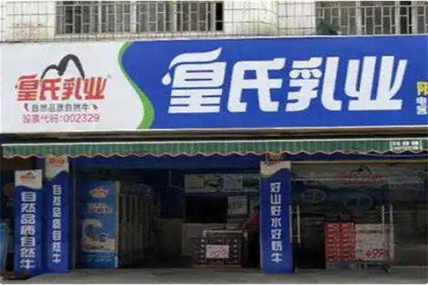 皇室牛奶