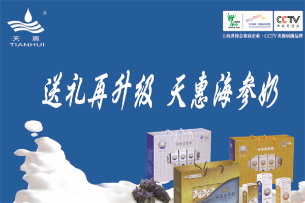 天惠乳业 天惠乳业
