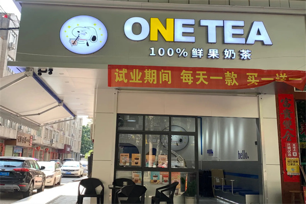 一茶Teaone 一茶Teaone
