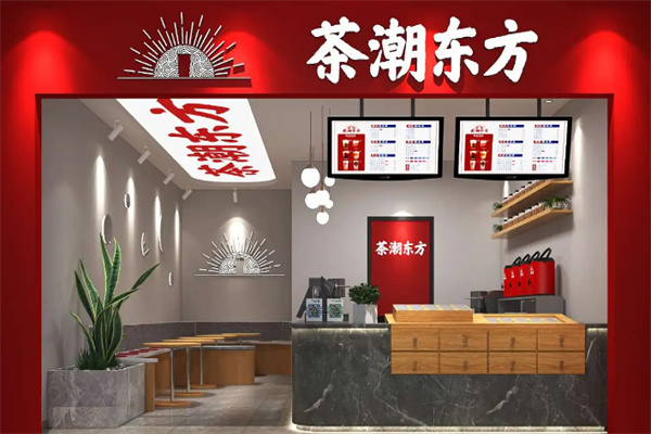 茶潮东方 茶潮东方