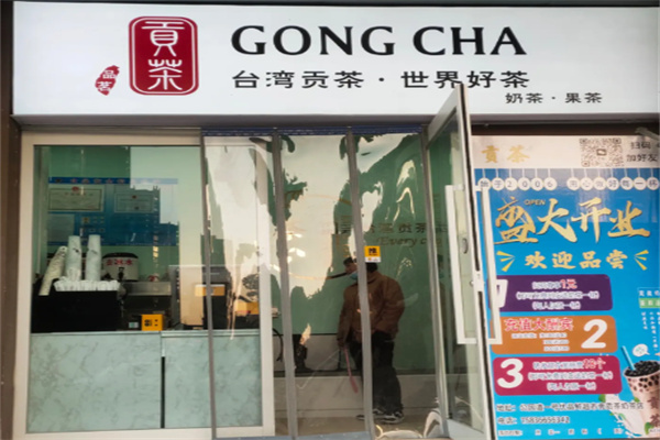 古御贡茶饮品加盟费多少?小本钱投入，轻松开启餐饮店