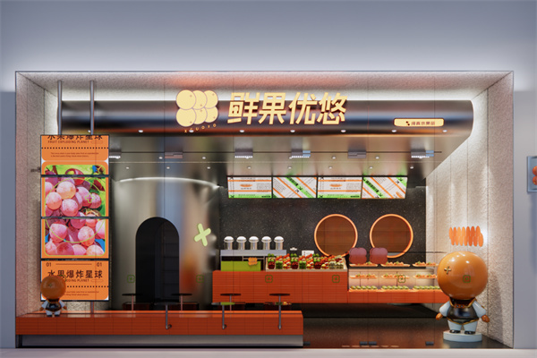 鲜果优悠饮品