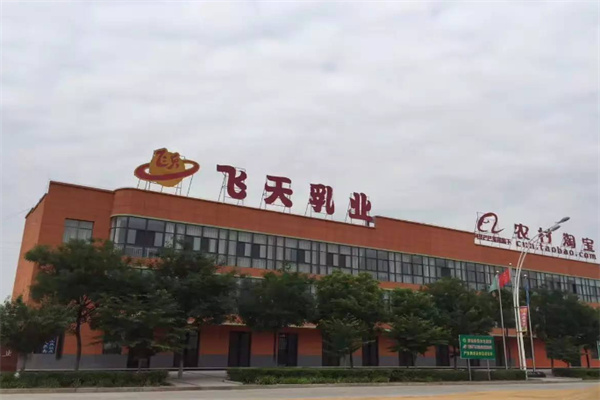 飞天乳业 飞天乳业