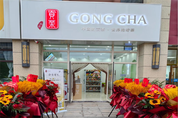 古御贡茶饮品
