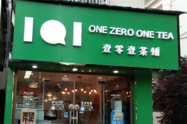 101茶铺