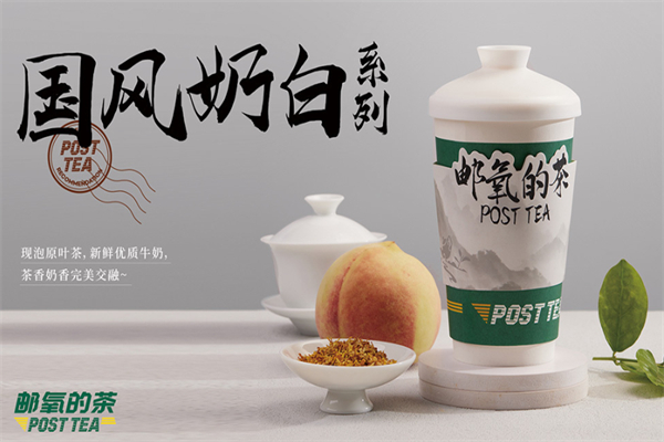 邮氧的茶店加盟条件多不多?条件不虚，很透明