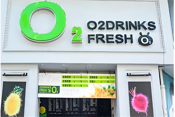 O2DRINKS FRESH鲜榨果汁
