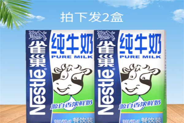 雀巢牛奶