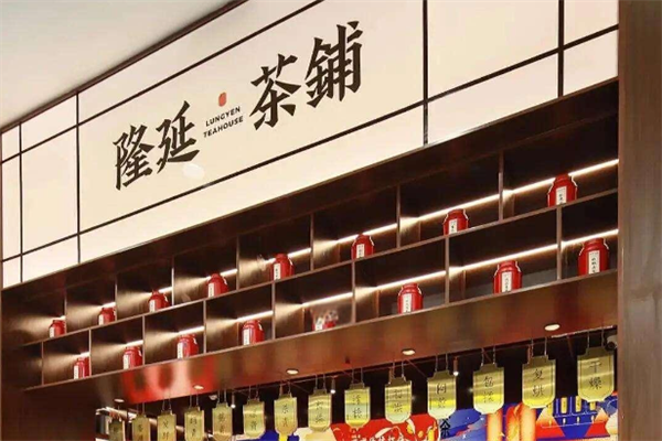 隆延茶铺 隆延茶铺