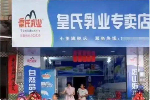 皇室牛奶