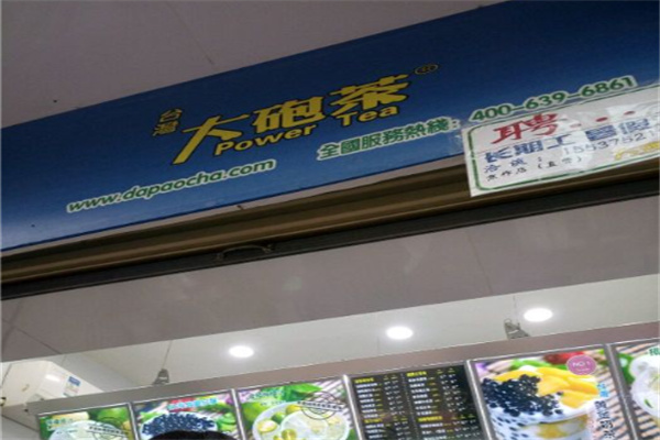 台湾大砲茶
