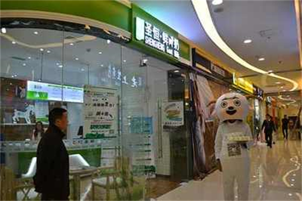 圣恒鲜羊奶加盟费是多少?手头资金有限，也能开餐饮小店