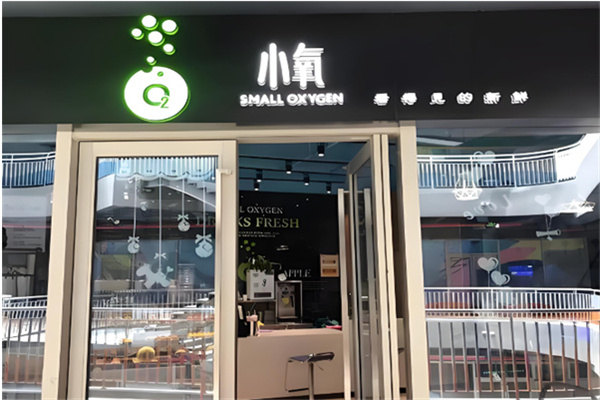O2DRINKS FRESH鲜榨果汁