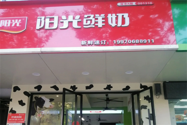 九江阳光鲜奶