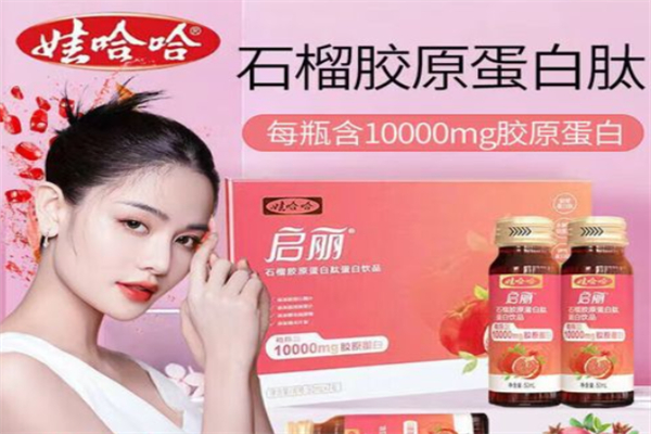 娃哈哈胶原蛋白肽加盟多少钱?预算有限,照样可做餐饮