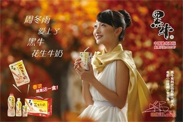 黑牛花生牛奶 黑牛花生牛奶