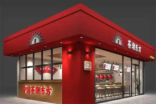茶潮东方 茶潮东方