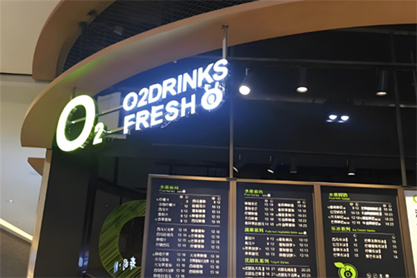O2DRINKS FRESH鲜榨果汁
