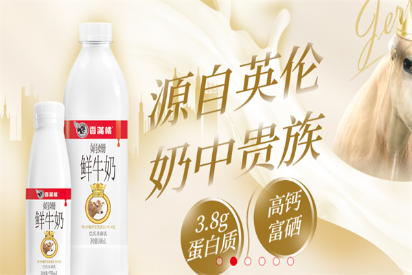 香满楼鲜牛奶 香满楼鲜牛奶