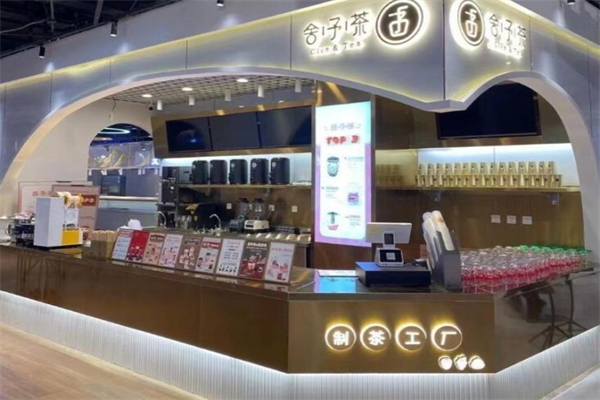 舍予茶