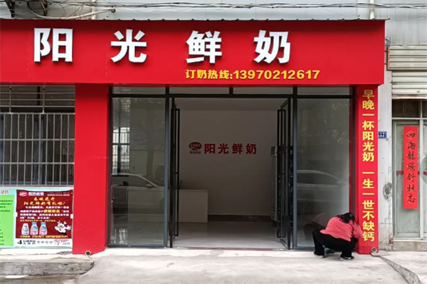 九江阳光鲜奶