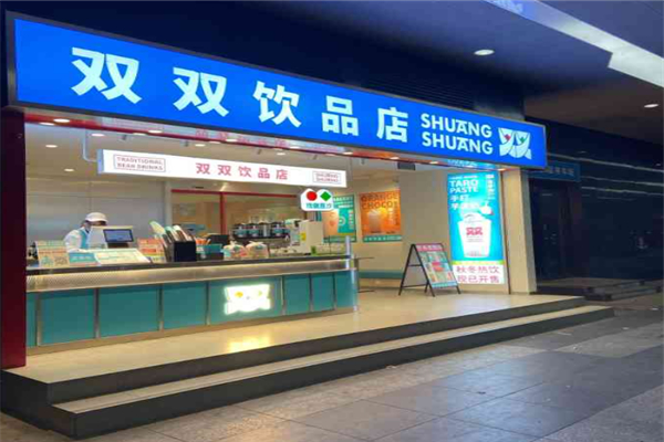 双双奶茶 双双奶茶