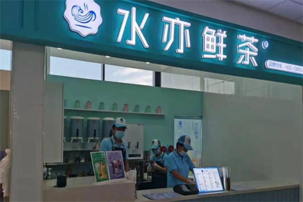 水亦鲜茶加盟条件是什么?资金压力小，各类人群可加盟