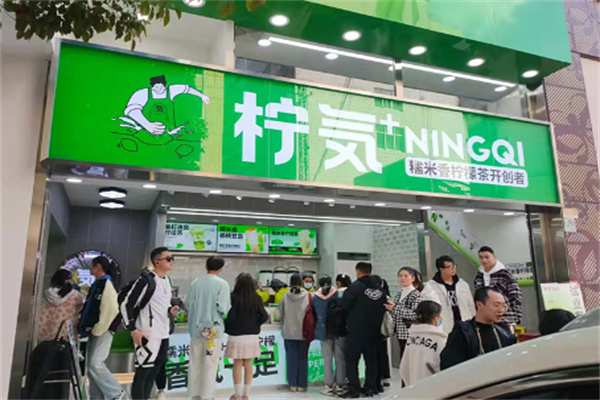 柠気糯米香柠檬茶