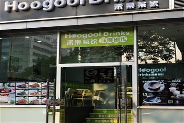 禾果饮品 禾果饮品