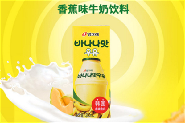 宾格瑞香蕉牛奶