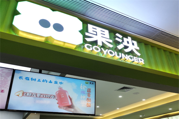 果泱 果泱