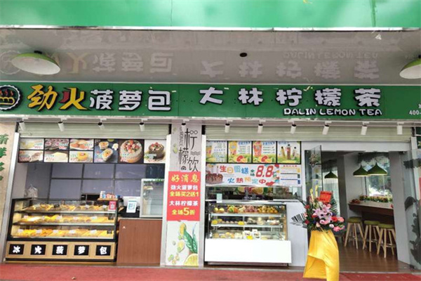 大林柠檬茶 大林柠檬茶