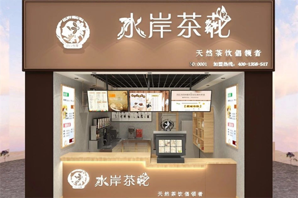 水岸茶花奶茶
