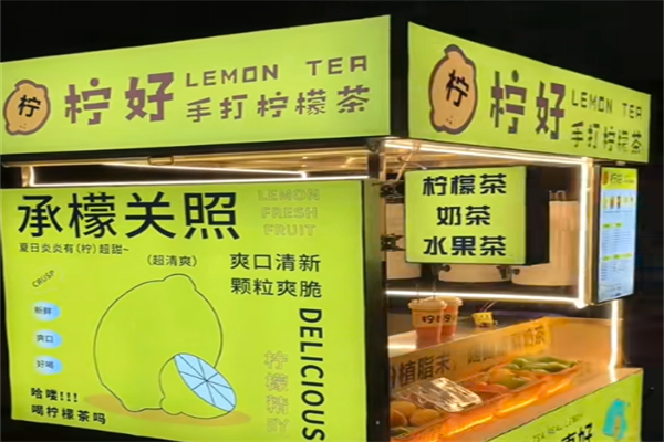 柠好手打柠檬茶 柠好手打柠檬茶