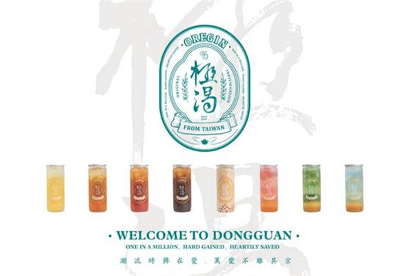 极渴茶饮