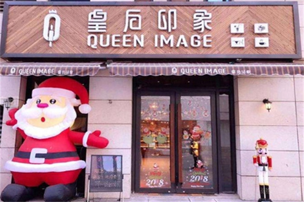 皇后印象烘焙店