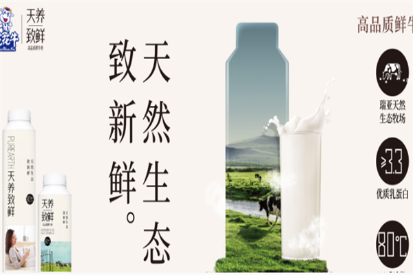 花花牛酸奶饮品 花花牛酸奶饮品