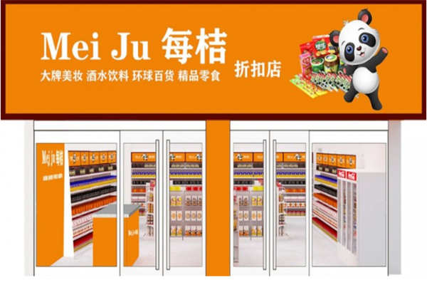 每桔零食折扣店 每桔零食折扣店
