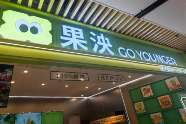 果泱 果泱