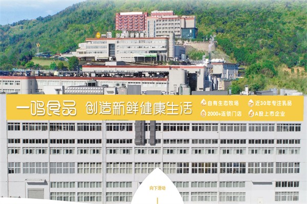—鸣真鲜奶吧