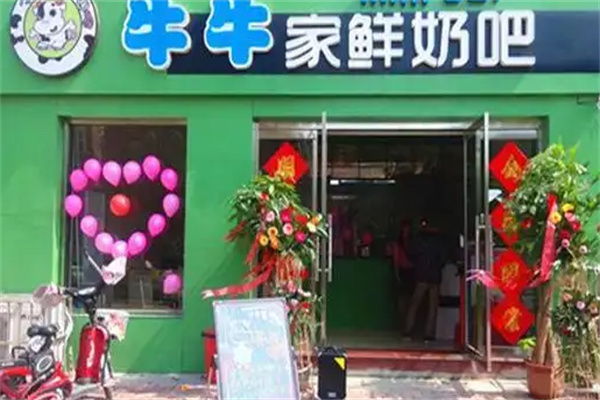 牛牛家鲜奶吧