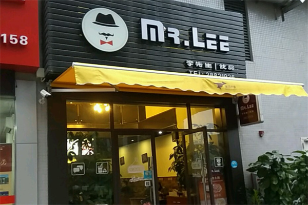 李先生饮品