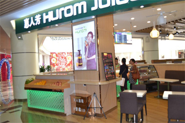 惠人芳果汁店