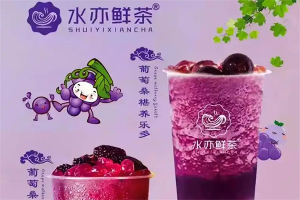 水亦鲜茶 水亦鲜茶
