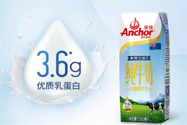 安佳儿童牛奶