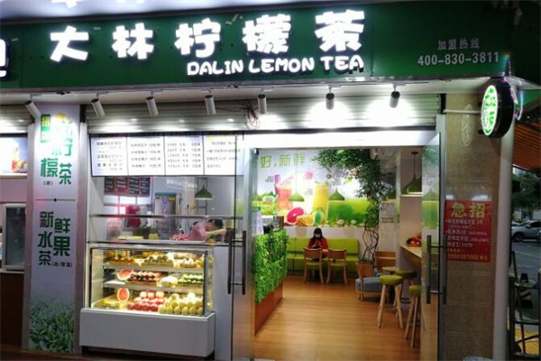 大林柠檬茶加盟