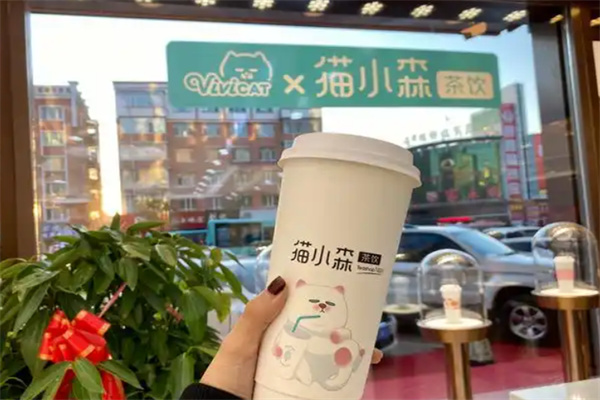 猫小森茶饮