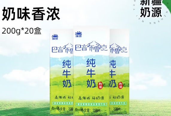 瑞源牛奶 瑞源牛奶