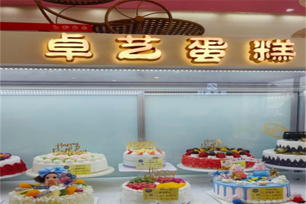 卓艺蛋糕