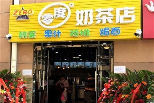 零度鲜饮奶茶饮品